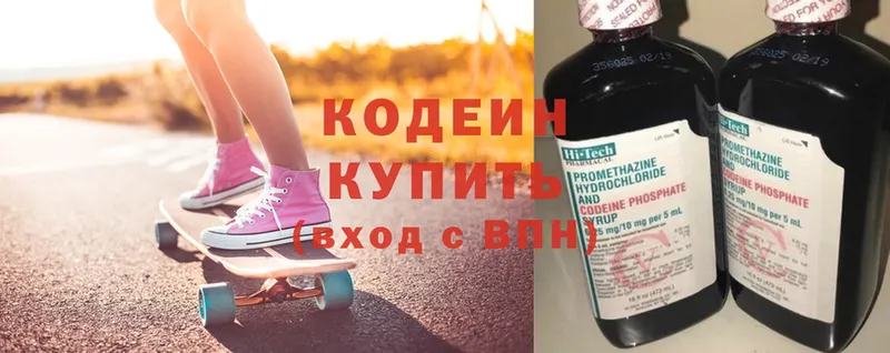 где найти   Томск  Кодеин напиток Lean (лин) 