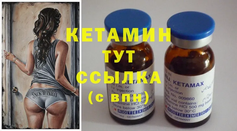 Кетамин ketamine  ОМГ ОМГ tor  Томск 